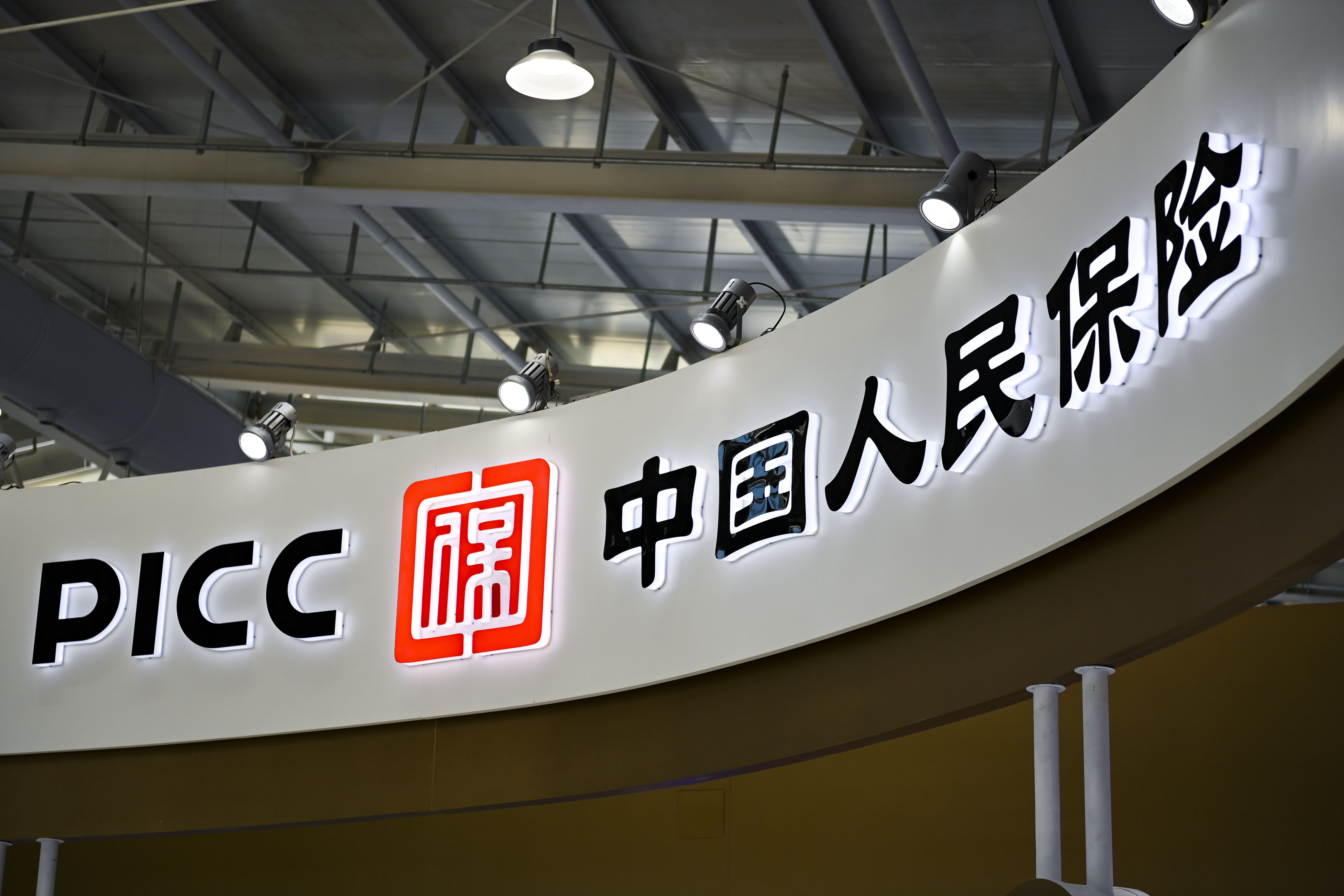2022服贸会中国人民保险-3.jpg